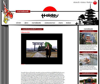 2012.06.05-Japan-Holiday.jpg